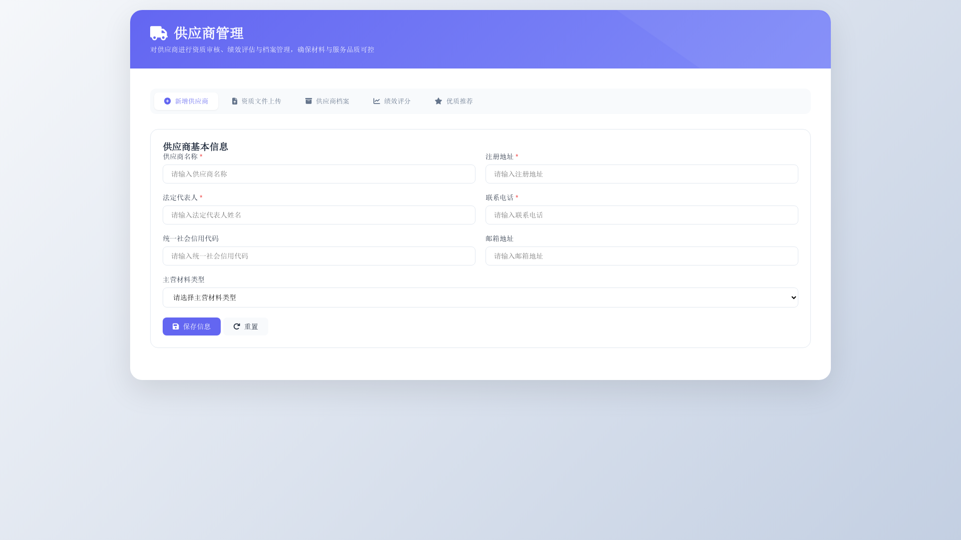 装修施工质量验收平台 截图 2