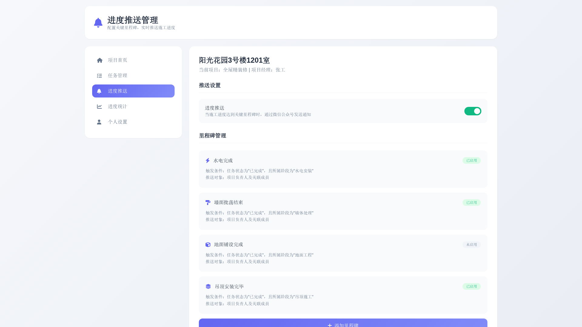 装修施工质量验收平台 截图 4