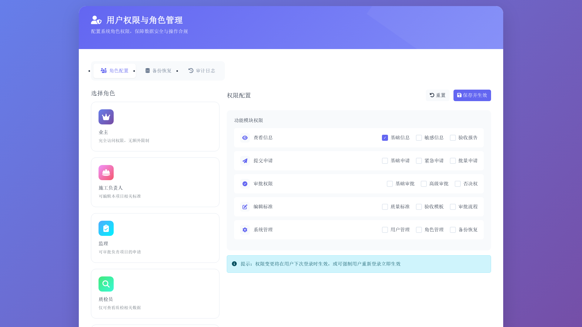 装修施工质量验收平台 截图 5